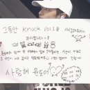 (주)엠디애드 | 보넥도 앙콜 콘서트 중콘(플앤스),막콘 후기 🏠