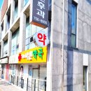 The나은약국 이미지