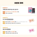 [잇올 스파르타 성북센터 ] 가채점 이벤트 안내 💡