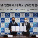 인천해사고등학교 이미지