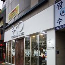 세컨페이스 양덕점 이미지