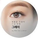 룩안경콘택트 이미지