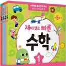 주산셈수학 이미지