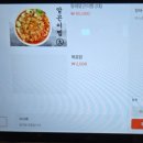 속초할매 생태동태탕 이미지