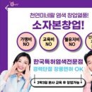 큐사랑염색방익산