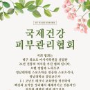 대한마사지협회 이미지