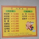 군산중학교 | 군산 복성루 방문기 🍜 웨이팅, 짬뽕·짜장면 솔직 후기 &amp; 지역사랑상품권 결제 팁