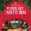 크러스트 - 천안시 서북구 세관길 76 | 크러스트