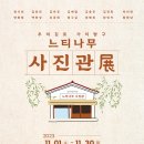 문화사진관 이미지
