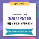 서초공인중개사사무소 | 서울시 서초구 반포동 골든트리원베일리공인중개사사무소 실매물 아파트 월세