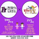 원웨이 태권도 파워점핑 줄넘기 네이버블로그