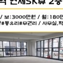 연제SK뷰공인중개사사무소 이미지