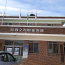 진관2리마을회관 이미지