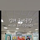 국제선 스토어