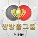 "쌍방울은 에르메스 말 안장, KH는 롤렉스 시계 10여 개… 北김정은에 상납“...쌍방울 대북 송금 의혹, 성역 없이 수사하라 이미지