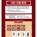 쿠이료코전 & 던전밥 미궁탐색전 - 던전밥 전시회 관람 후기 / 특전 증정 실물 / 성수 팝업