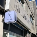 세븐일레븐 광주오치한전점 | 광주 속눈썹펌 잘하는 곳 오치동 루아뷰티 후기