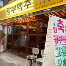 광부맥주 - 평택시 서재로 33 | 광부맥주