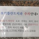 보석플란트치과의원 네이버블로그