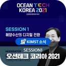 오션 코리아(ocean korea) 이미지