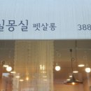 안녕, 멍멍아 이미지