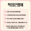 고려대학교 교육대학원 이미지