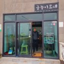 금능이모네 이미지