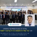 일산백병원 한상엽(59회) 교수 연구팀, 과기정통부 ‘인공지능(AI) 당뇨병콩팥병 연구개발 사업’ 선정 이미지