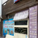 고성대흥횟집