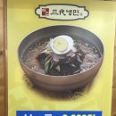 [안산][본오동] &#34;삼대냉면&#34;을 가다 ★★★★☆