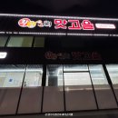 뉴코렉스마트