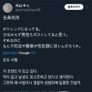 일본 트위터 실시간 트렌드가 "전원사형"인 이유.twt 이미지