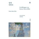 단편선