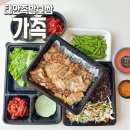 K족발보쌈 | 안면도 보쌈 족발 맛집 태안 가족 본점 보쌈 포장 후기 대만족!