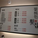 잘하는횟집
