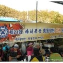 마차산슈퍼 | 총동창회 추계등반에 함께 한 78회동기들 외~