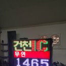 인제IC주유소 이미지