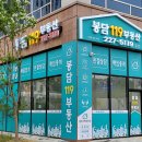 봉담119합동공인중개사사무소 이미지