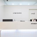 고려웰가정의학과의원
