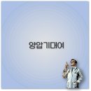 (주)코슬립양압기센터 | 양압기 대여 코슬립 예약부터 비용 보험까지 깔끔 정리