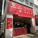 커피쿡금암 | 수원 매탄동 <보승칼국수> 찰흑미콩국수 내돈내산