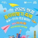 종이비행기 | 2025 한강 종이비행기 축제 참여 후기