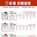 캠프나인정형외과의원 네이버블로그