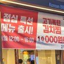 동대구역맛집 고깃집추천 ‘강씨목삼’ 신세계 맞은편 동대구터미널 맛집!!