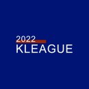 2022 K리그1 서울vs대구 이미지