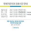 연세가은치과의원 이미지