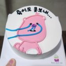 목동역 히얼앤나우 루피 레터링케이크 후기 (가격, 위치)