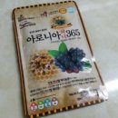 [특상급 아로니아로만든 선물용 아로니아액기스/원액 판매합니다.]