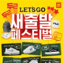 렛츠고마트