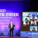 우리외식산업 이미지